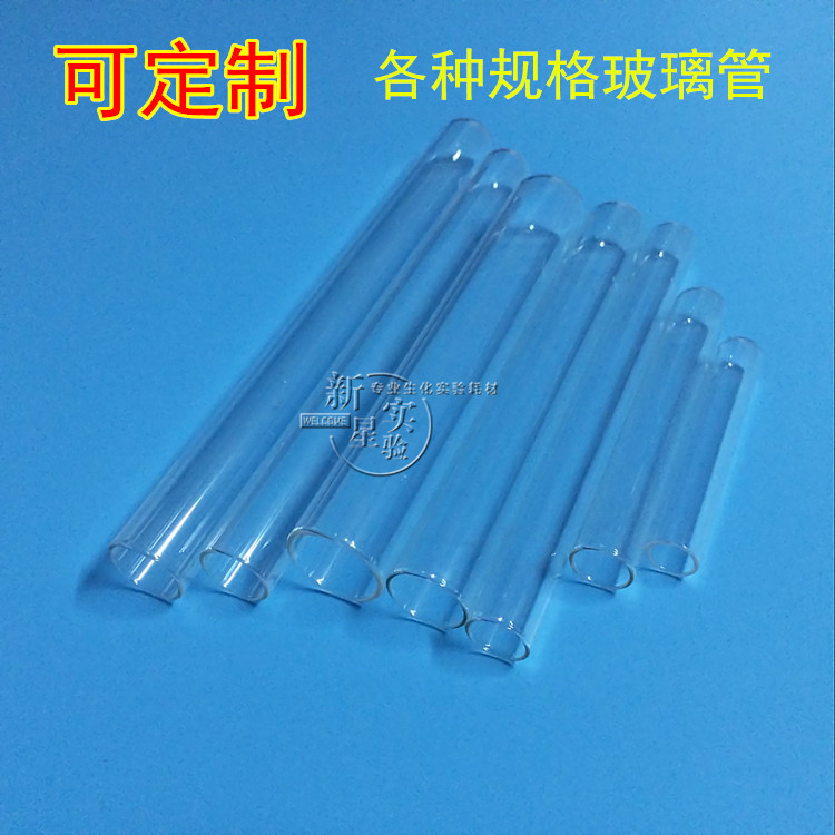 玻璃试管 平口圆底试管 直径12/13/15/18/20/25/30mm 可加工定做