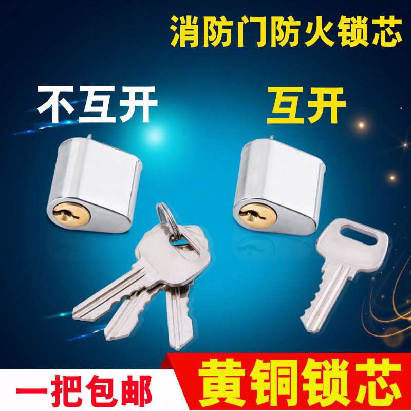 Fire door lock core anti-theft door fire door lock pipe well lock short lock heart safety door passage lock cylinder escape universal type