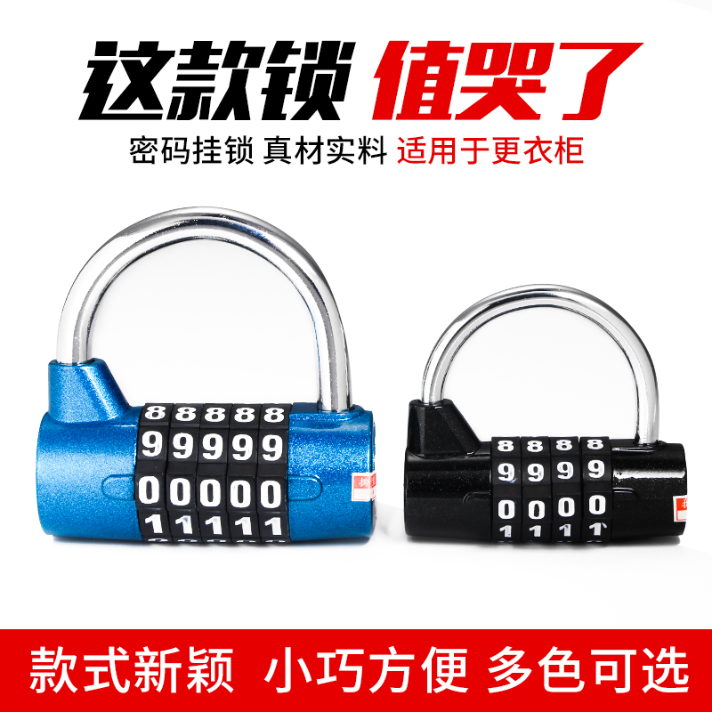 Fitness Room Password Lock Overall Cupboard Big number locker Home Burglary Window Swimming Gallery Room Door Storeroom padlock Key lock