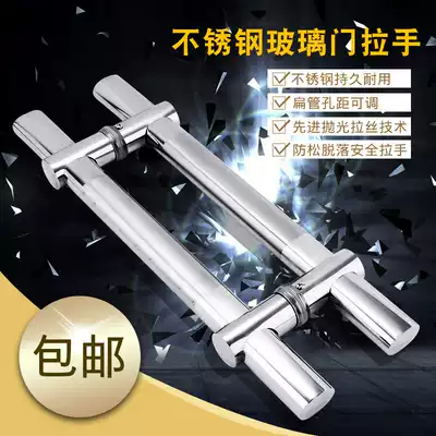 Thickened glass door handle Door handle Frameless stainless steel handle Hole distance adjustable tempered handle Handrail