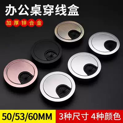 Computer desktop office desk hole network cable threading hole cover plate round decorative ring hole cover desktop wire crossing cable management box