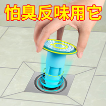 Floor leakage deodorant toilet sewer deodorant anti-odor artifact toilet seal plug cover cockroach