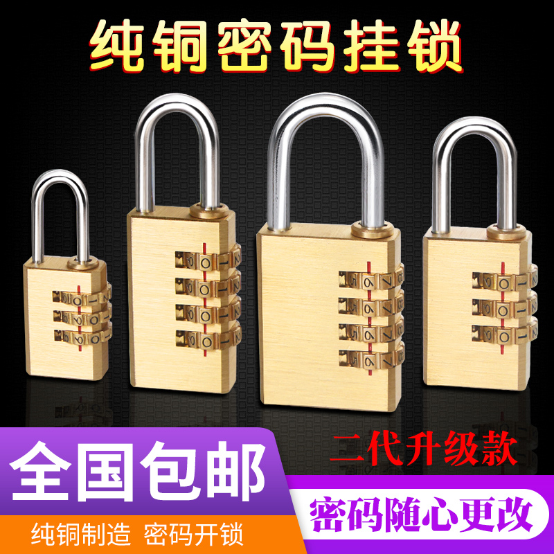 Pure copper password padlock suitcase Suitcase Lock More Wardrobe Bag bag Fitness Room Home Password Small Key Lock