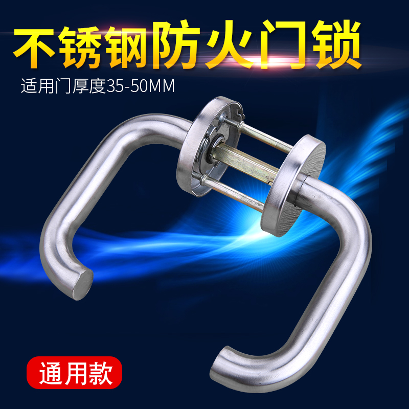 Round pipe stainless steel fire door handle handle fire door handle Escape Door Lock Handle Safe Passage Door Handle