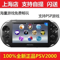 Brand new Sony PSV2000 vita host 3 52 native system game handheld clearance special price