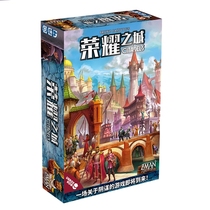(Love table friends) Glory City Enhanced Edition (formerly Rich City) genuine board game spot