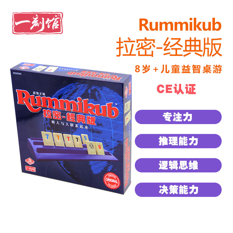 Rummikub Mundo version of Rummikub Chinese version of the board game in stock
