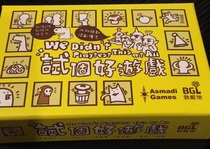 (Love table friends) try a good game and try a good game. The new version of the game includes expansion and limited cards.