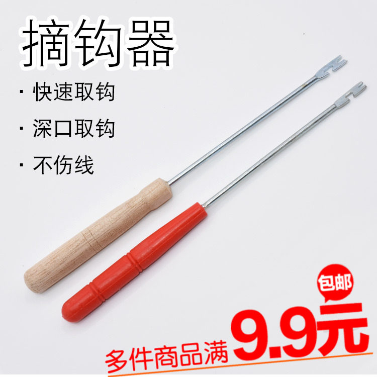 Simple decoupling instrument Withdrawal Fishhook Barb Fish Crochet Hook Fishing small accessories Changing Needle Type Withdrawal Hook