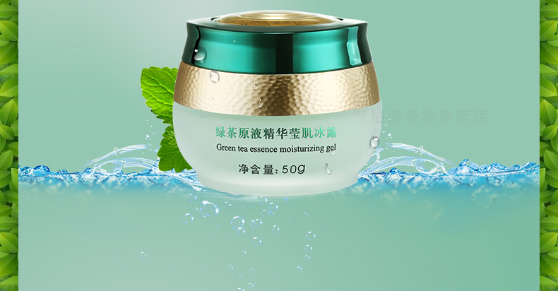 实际交流【梵洁诗】绿茶原液精华莹肌冰露怎么样?使用起来有效果吗