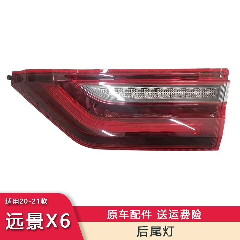 Подходит для Geely Vision X6pro 20-21 задний фонарь задняя фара задний свет перестроение свет тормозной поворотный сигнал