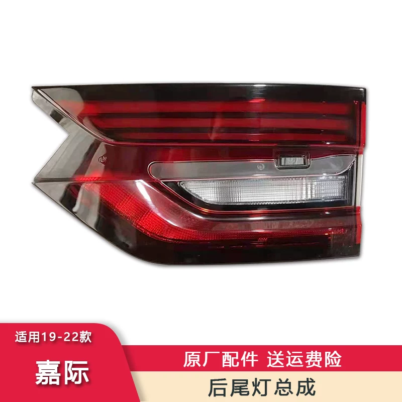 Подходит для задних фонарей Geely 19-22 Jiaji, стоп-сигнал, противорежиссные фонари, светодиодные задние комбинированные фонари, аксессуары для заднего хода