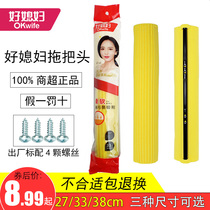 Good daughter-in-law sponge rubber cotton mop head 27 33 38cm mop head replacement universal roller suction mop head