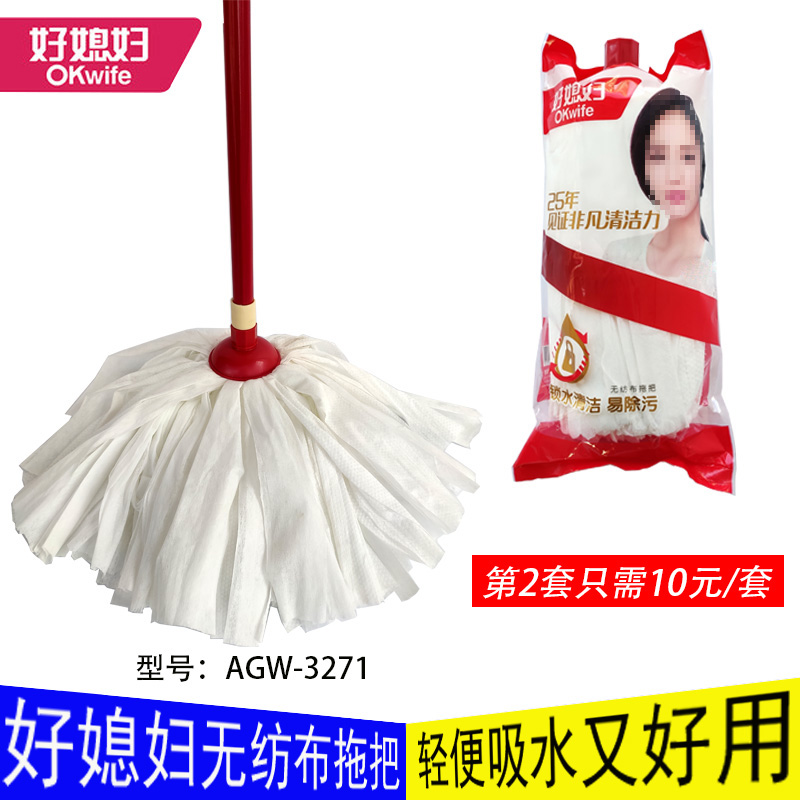 Good wife 3271 mop non-woven absorbent floor mop household round head mop cleaning cloth strip mop