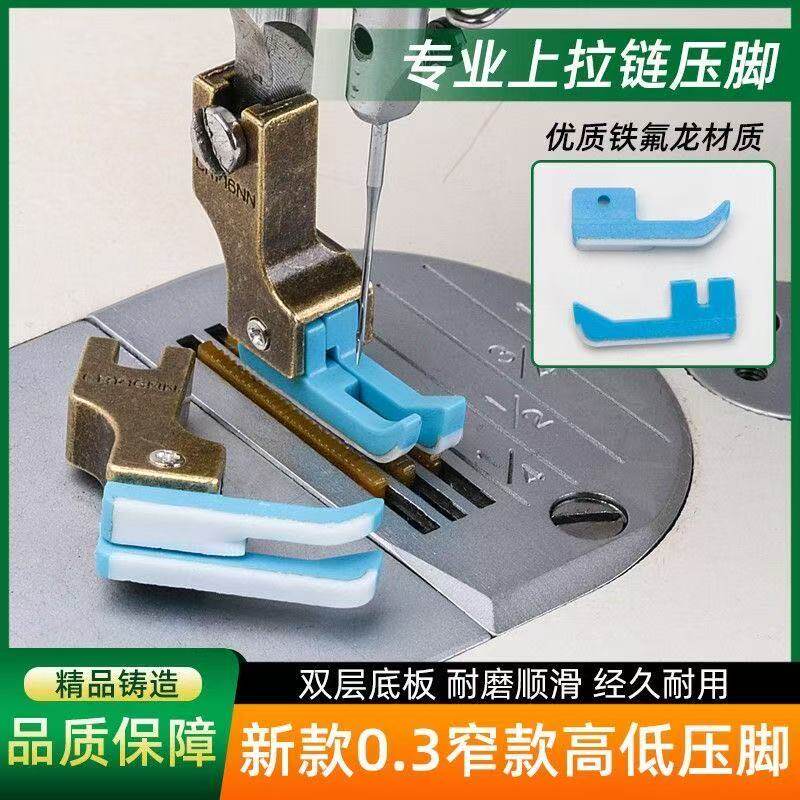 🌟 Jack blue computerized flatbed sewing machine presser foot: making ...