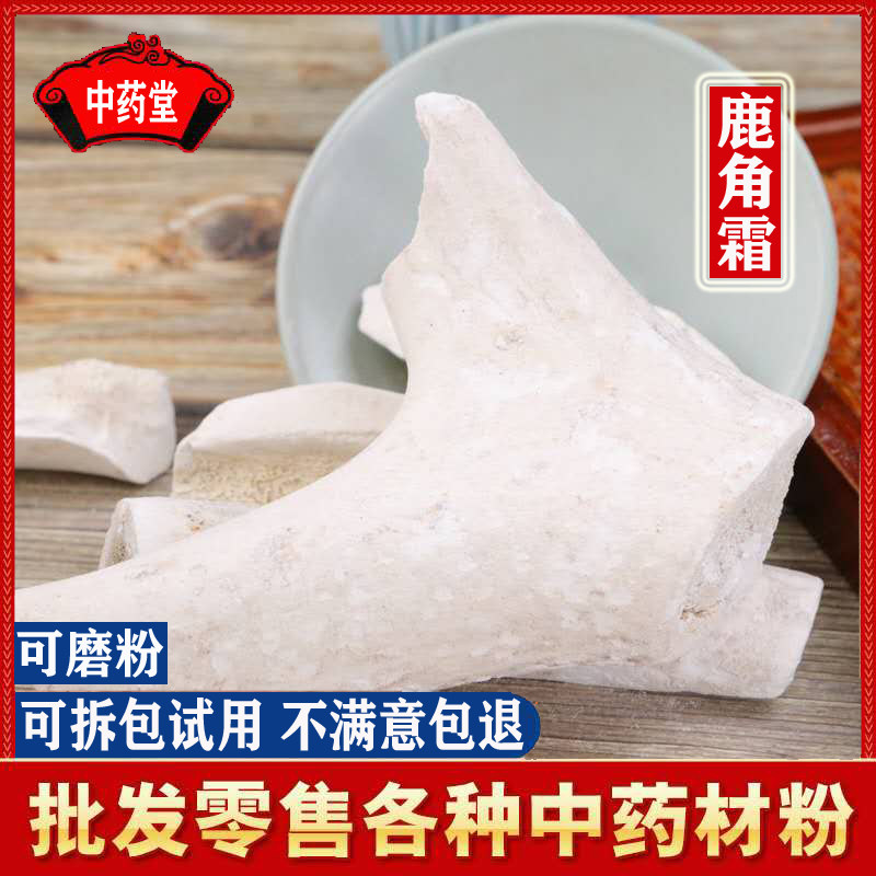 Deer Antlers 500g grams of Chinese herbal medicine Tongrentang quality Grinding Fine Powder DEER CORNER CREAM POWDER