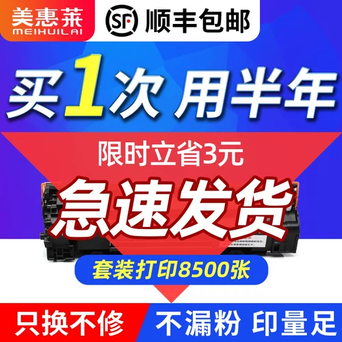 Он подходит для лазерного принтера HP HP1505 CB436A Laser Printer M1120 M1120N чернильный картридж P1505N M1522N M1522NF Powder Box Canon LBP-3250 Toner Cartridge Box Box