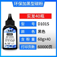 Черный тонер 101S, 40 шт. (со скидкой, не участвуя в акции «Купи 5, получи одно бесплатное мероприятие»)