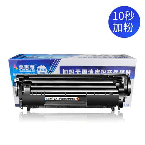 Он подходит для HP HP1020 Toner, Chloride HP1010 чернильной коробки Laserjetm1005mfppplus Принтер 3050Z 3050 3055MFP 3052 M1319FMFP Powder Box Box