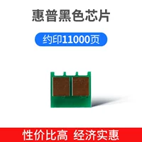 Черный чип CE400 (около 11 000 страниц, только заменен, но не ремонтирован)