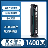 [1400 страниц/китайский чип] CF500A Black Easy Powder Jet Cruster [купить 4 Get 1]