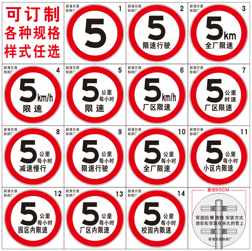 Speed ​​limit 5 kilometers sign factory speed limit 5KM community speed limit sign factory-wide speed limit 5 kilometers speed limit sign
