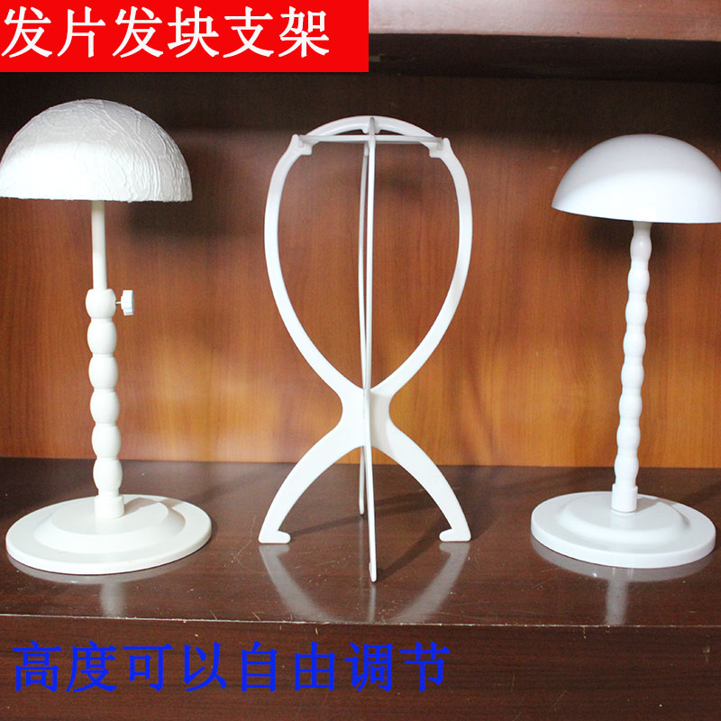 Wig holder adjustable high and low wig accessories Hair Release Sheets White Put wig support shelves Show windows Show shelves