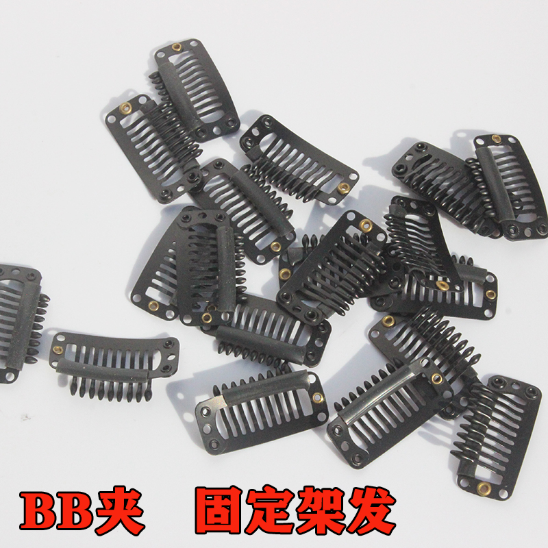 Wig clips berets fixed clip clips Invisible hats BB clips Anti-drop buckle cards No-marks Pieces Wig accessories