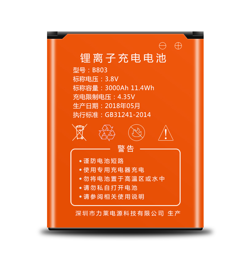 Letter wing D921 YOZE G41 E Net Chrono G4 Universal 2100 mAh battery piece