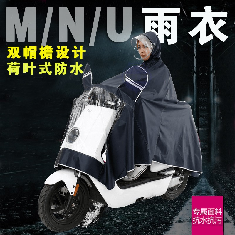 Calf M1 N1 N1S U1 electric car special raincoat single poncho double raincoat Cow electric waterproof increase