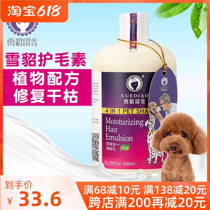 Ferret-Remain fragrant Puppy pooch Smooth Unknotted Teddy Bibear Pooch Pooch Special Pet Cismola White Hair