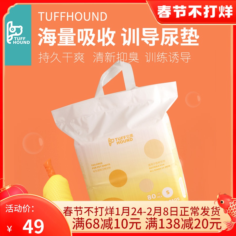 Dog thickened absorbent urine pad Teddy deodorant fast absorbent urine pad sanitary pad pet diaper golden hair products