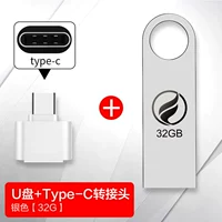 32G- 【Серебряная висящая цепь】 OTG Type-C Ротационное соединение