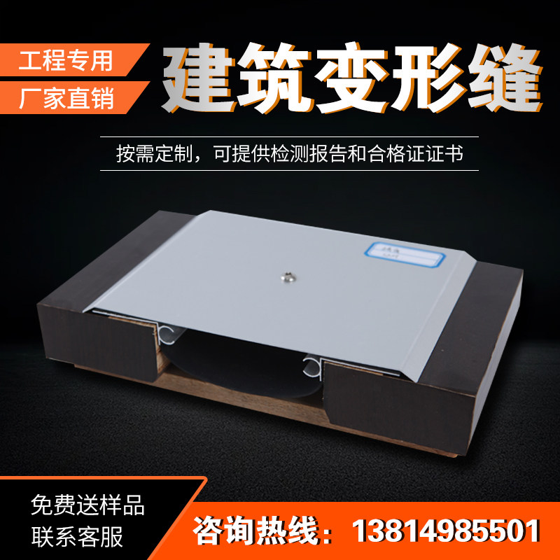 Exterior wall building deformation joint ground aluminum alloy expansion joint Inner wall deformation seam cover plate expansion joint settlement joint