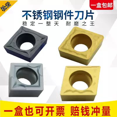 Stainless steel CNC diamond fine car CCMT09T304 09T308-HMP-53-HR Cemented carbide blade