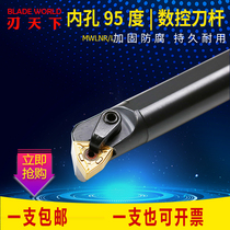 Social cloud CNC lathe tool bar 95 degree inner hole wheel lever S20R S25S S32T 40T-MWLNR08 peach shape