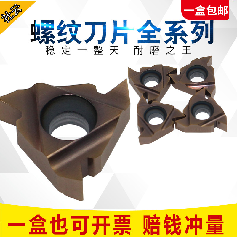 CNC blade Wear-resistant thread blade 22IR ER4 0 5 0 6 0 AG60 55 Cemented carbide superhard