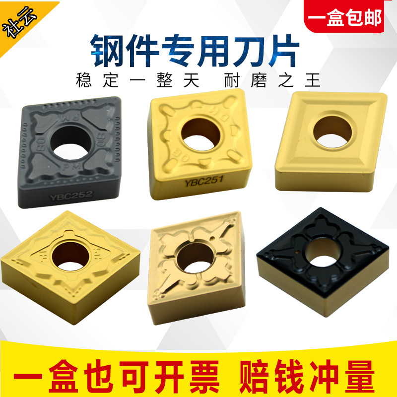 CNC blade diamond outer circle fine CNMG120408 080404-TM-DM-PM car blade Cemented carbide ultra-fine CNMG120408 080404-TM-DM-PM car blade Cemented carbide Ultra-fine