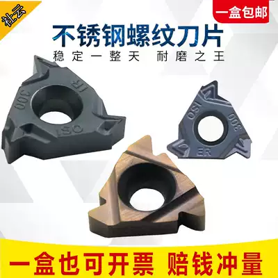 CNC trapezoidal external thread blade 11 16ER1 0 1 5 2 0 2 5 3 0 3 5 Cemented carbide blades