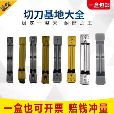 Bed cutting blade MGMN150 200 250 300 400 500-M-T-G Stainless steel CNC grooving