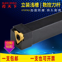 Blade world KTGFSR outer diameter cutting CNC turning tool lever TGF matching tool bar KTGFSR2020K-16
