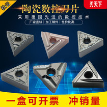 Blade world CNC blade TNMG160404R L-VF FS HQ MT FG triangular slotted metal ceramic sheet
