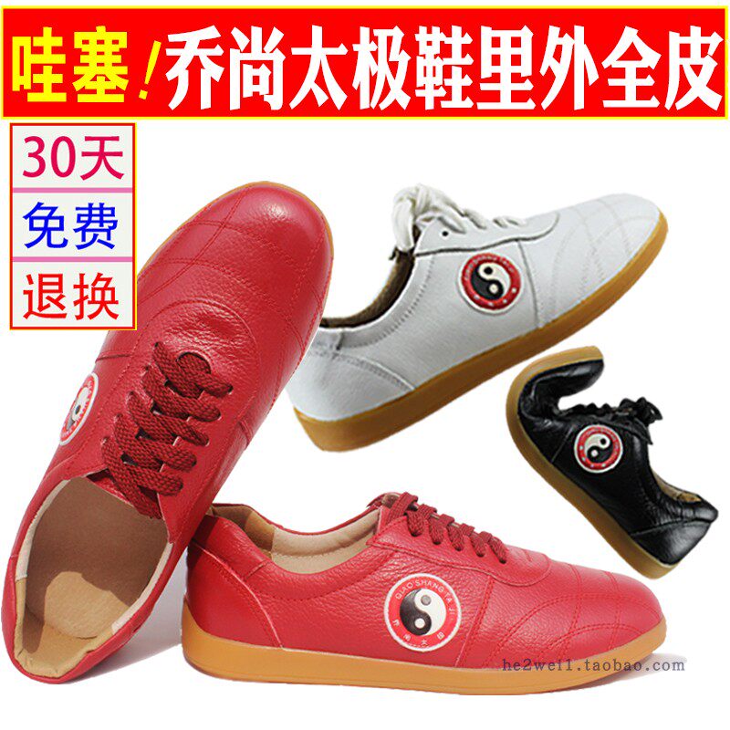 Qiaoshang Tai Chi toe layer soft cowhide tendon bottom wear-resistant martial arts Kung Fu shoes spring and summer for men and women inside and outside full leather
