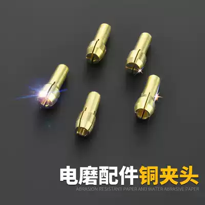 Electric grinding accessories copper Chuck nut carbon brush mini engraving machine sandwich four-petal spring accessories wood carving root carving jade carving