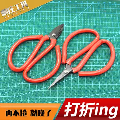 Portable household carbon steel scissors student paper-cutting scissors small hand scissors art knife sewing scissors