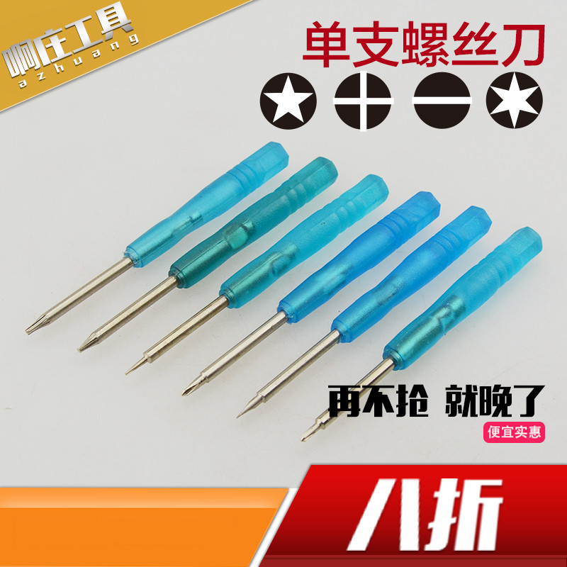 Special price Apple mobile phone disassembly tool screwdriver cross five-pointed star screwdriver hexagonal plum blossom mobile phone