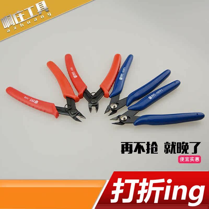 Electronic pliers Electronic cut 170 Ruyi pliers Mini diagonal lip Pliers Electronic Silk Model Pliers Cut Wire Pliers