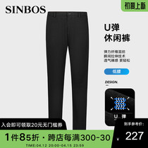 SINBOS Spring Fall Elastic Casual Pants Men Long Pants Trendy Fit Straight Barrel Business Positive Suit Men Pants