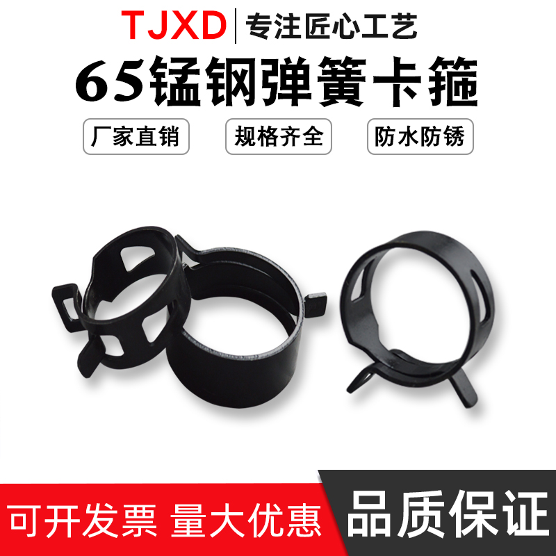 Spring clamp Japanese-style 65 manganese steel elastic tightening ring hoop car water pipe buckle hand pinch Dacromet fixed card