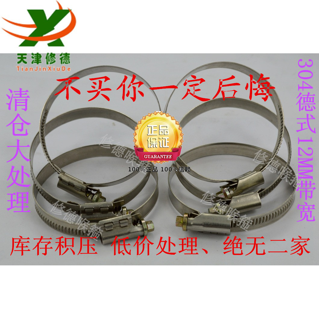 Stainless steel partial head clamp German throat clamp clamp tube clamp tube clamp clamp water pipe bayonet clip